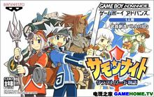 召喚之夜鑄劍物語1封面