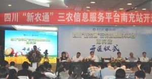 三農一站通 三農一站通