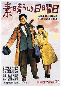 《美好星期天》