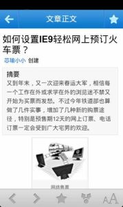 火車票網上訂票 火車票網上訂票