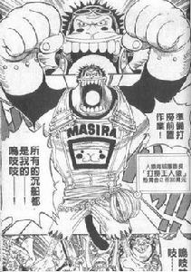 人猿海賊團 人猿海賊團