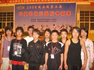 華夏武術文化發展中心 華夏武術文化發展中心