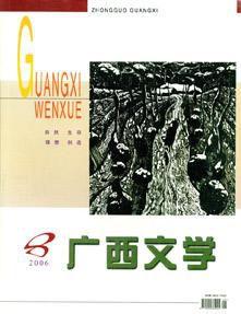 廣西文學 廣西文學