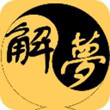 夢見[漢語辭彙]