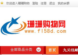 姍姍購物網 姍姍購物網