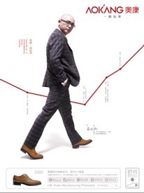 奧康非凡體 奧康非凡體