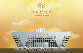 山東省博物館 山東省博物館