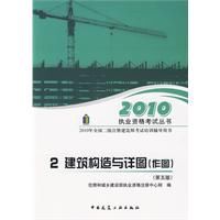 建築構造與詳圖 建築構造與詳圖