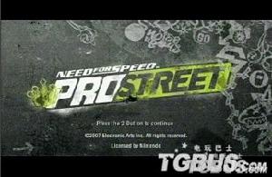 《極品飛車：專業街道賽》