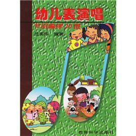 幼兒表演唱節目編排20首 幼兒表演唱節目編排20首