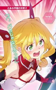 魔裝學園H×H[久慈政宗著作的輕小說]