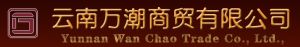 雲南萬潮商貿有限公司 雲南萬潮商貿有限公司