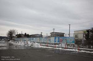 日本八戶市 日本八戶市