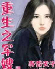 重生小說 重生小說