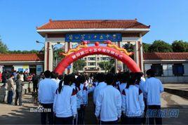 莆田第二十五中學 莆田第二十五中學