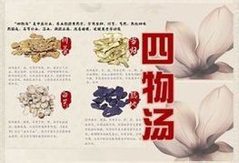 四物