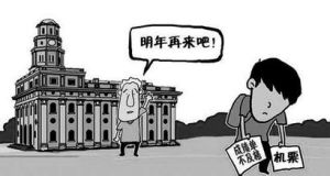 就業留級生 就業留級生