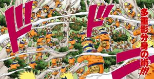 小鳴[《火影忍者》主角漩渦鳴人暱稱]