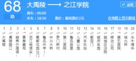 紹興68路 紹興68路