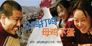 公雞打鳴母雞下蛋 公雞打鳴母雞下蛋