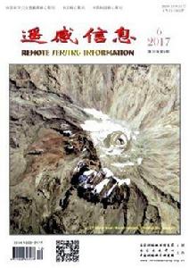遙感信息 遙感信息