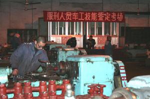 刑人員職業技能鑑定考場