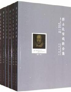 莎士比亞戲劇全集(套裝共6冊) 莎士比亞戲劇全集(套裝共6冊)