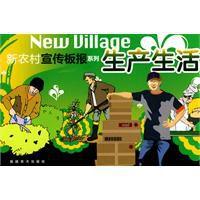 生產生活 生產生活