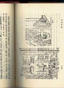 汝南圃史 汝南圃史