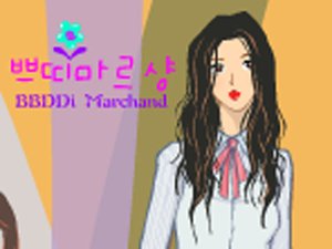 流行的英倫風 流行的英倫風