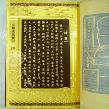 各種金書圖冊