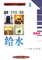 給水·供熱水·排水