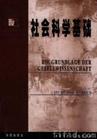中國書籍史