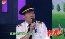 陳瑋參加《快樂大本營》