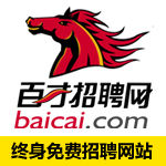 百才招聘網