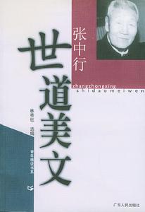 廣東人民出版社