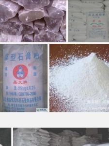 石膏粉