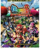 鐵甲威蟲之月控者 鐵甲威蟲之月控者