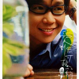 我以為[品冠演唱歌曲]