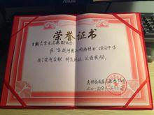 吉林動畫學院甘露大學生志願者協會