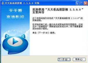 天天看高清影視