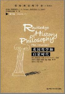 英國哲學和啟蒙時代 英國哲學和啟蒙時代