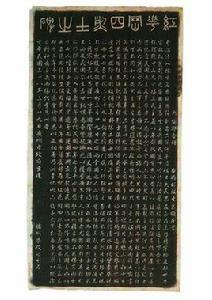 紅花崗四烈士墓 紅花崗四烈士墓