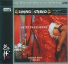 《天堂與地獄》