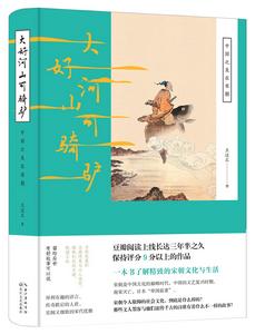 大好河山可騎驢[王這么2016隨筆集]