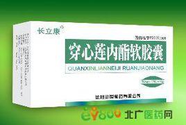 穿心蓮內脂軟膠囊 穿心蓮內脂軟膠囊