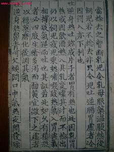 《小兒衛生總微論方》