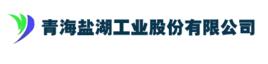 青海鹽湖工業股份有限公司