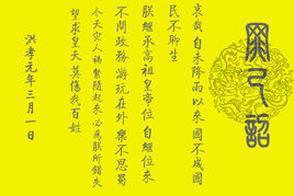 輪台罪己詔 輪台罪己詔