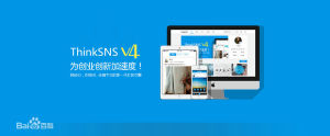 ThinkSNS V4.0 ThinkSNS V4.0